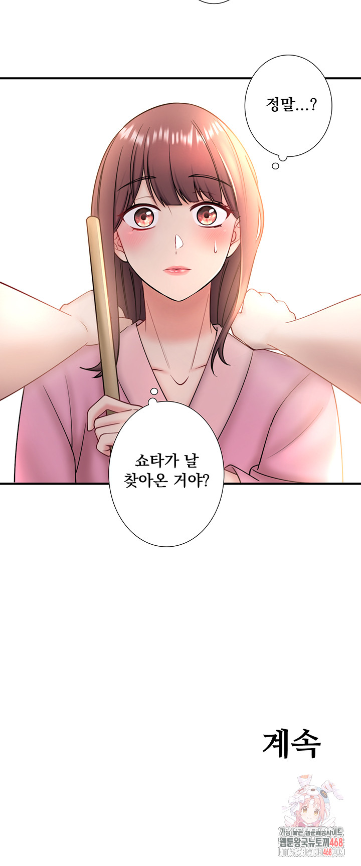 Secret Hot Spring Inn Raw Chapter 34 - Page 32