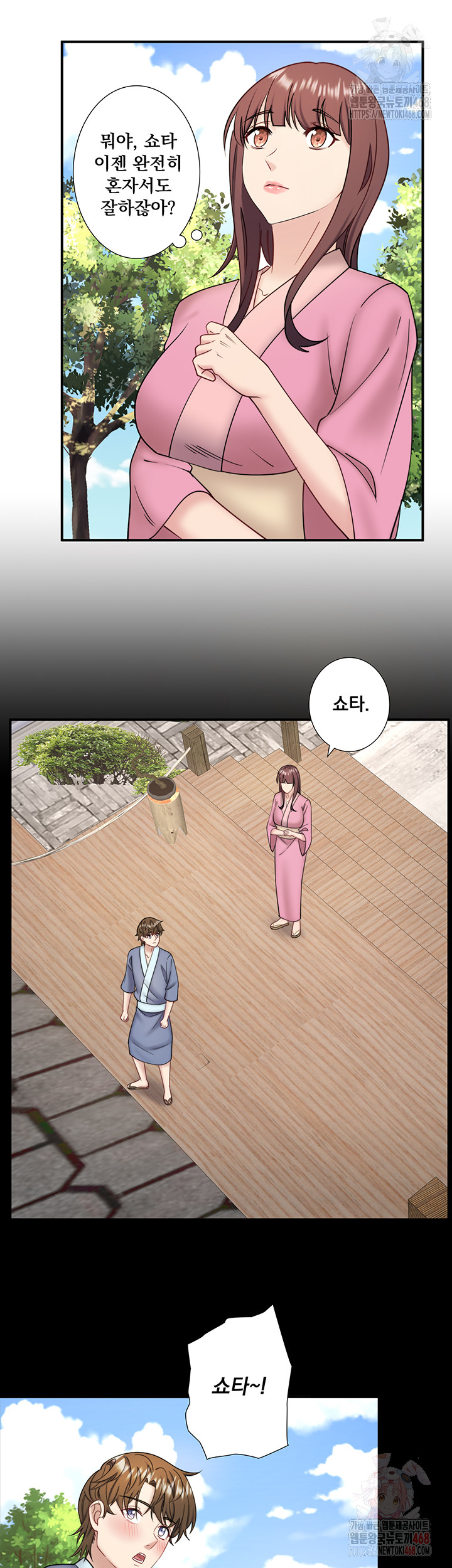 Secret Hot Spring Inn Raw Chapter 34 - Page 5