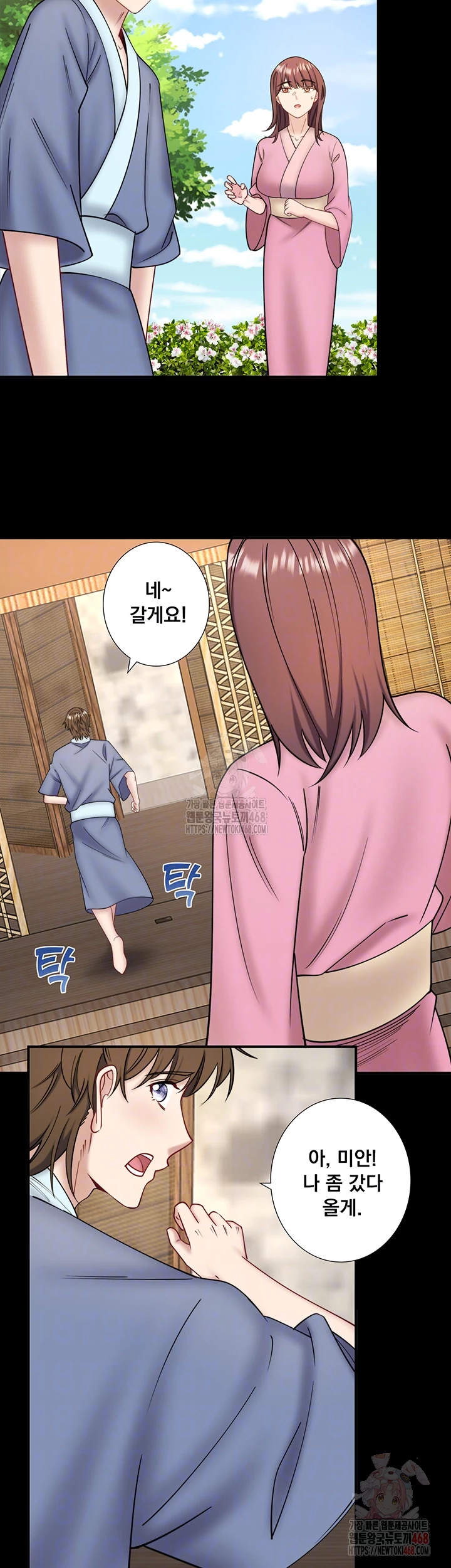 Secret Hot Spring Inn Raw Chapter 34 - Page 6