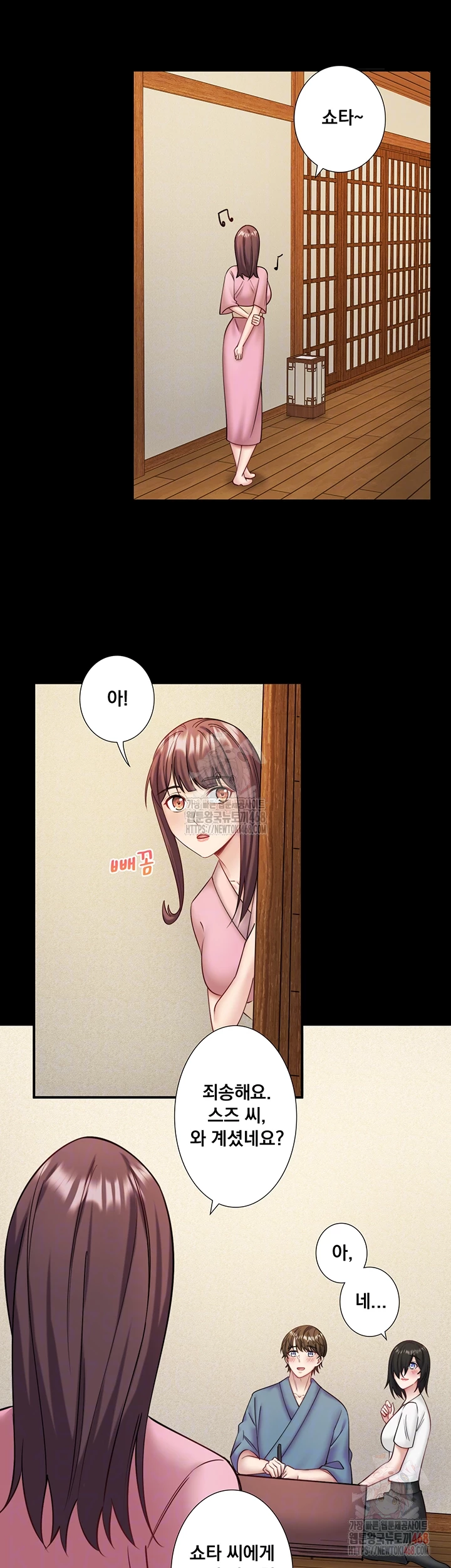 Secret Hot Spring Inn Raw Chapter 34 - Page 8
