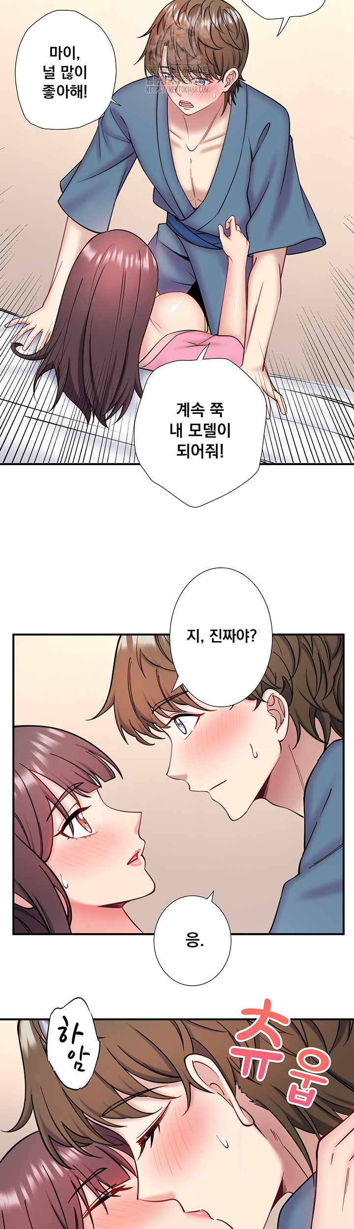 Secret Hot Spring Inn Raw Chapter 35 - Page 13