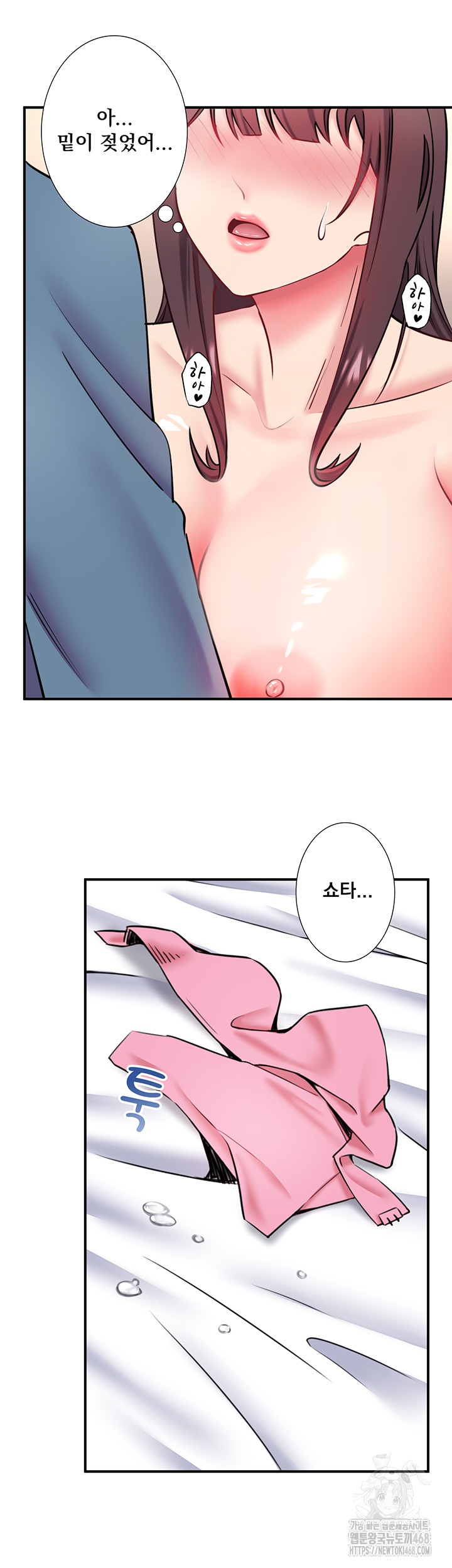 Secret Hot Spring Inn Raw Chapter 35 - Page 18