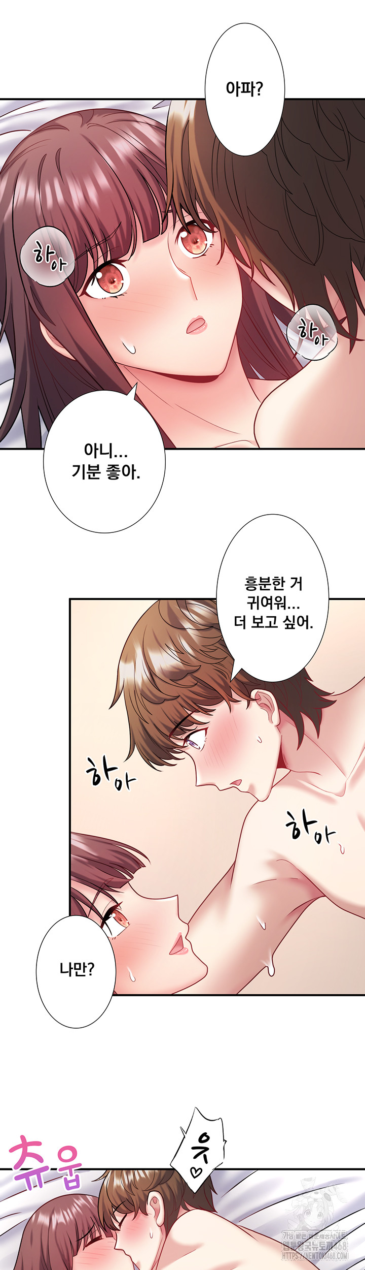 Secret Hot Spring Inn Raw Chapter 35 - Page 27