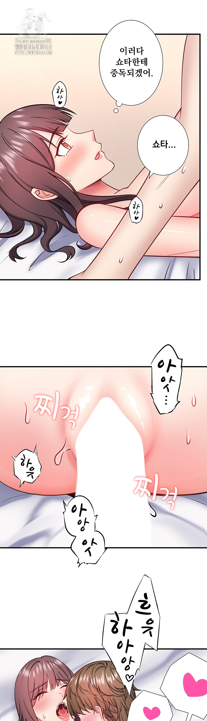 Secret Hot Spring Inn Raw Chapter 35 - Page 33