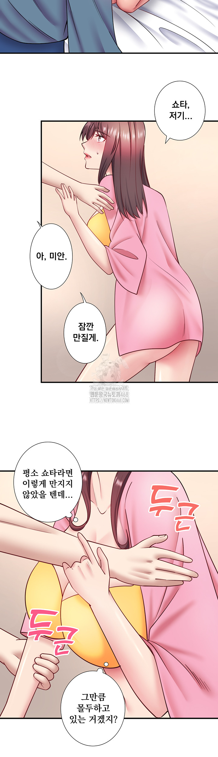 Secret Hot Spring Inn Raw Chapter 35 - Page 7