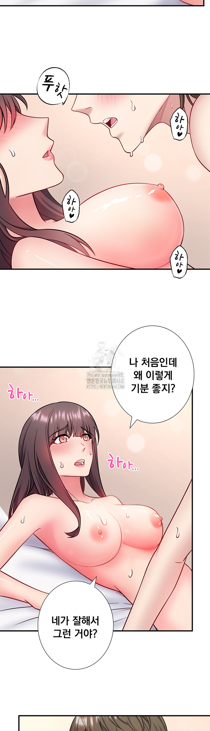 Secret Hot Spring Inn Raw Chapter 36 - Page 14