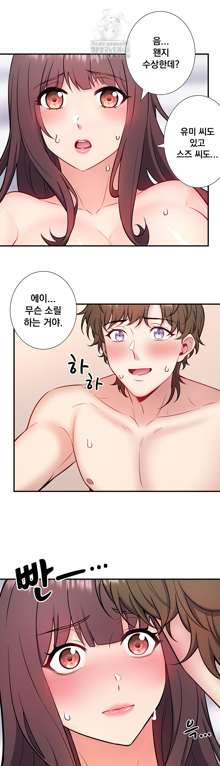 Secret Hot Spring Inn Raw Chapter 36 - Page 16