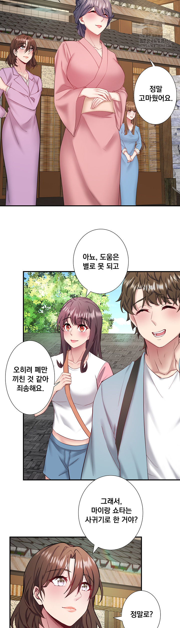 Secret Hot Spring Inn Raw Chapter 36 - Page 23