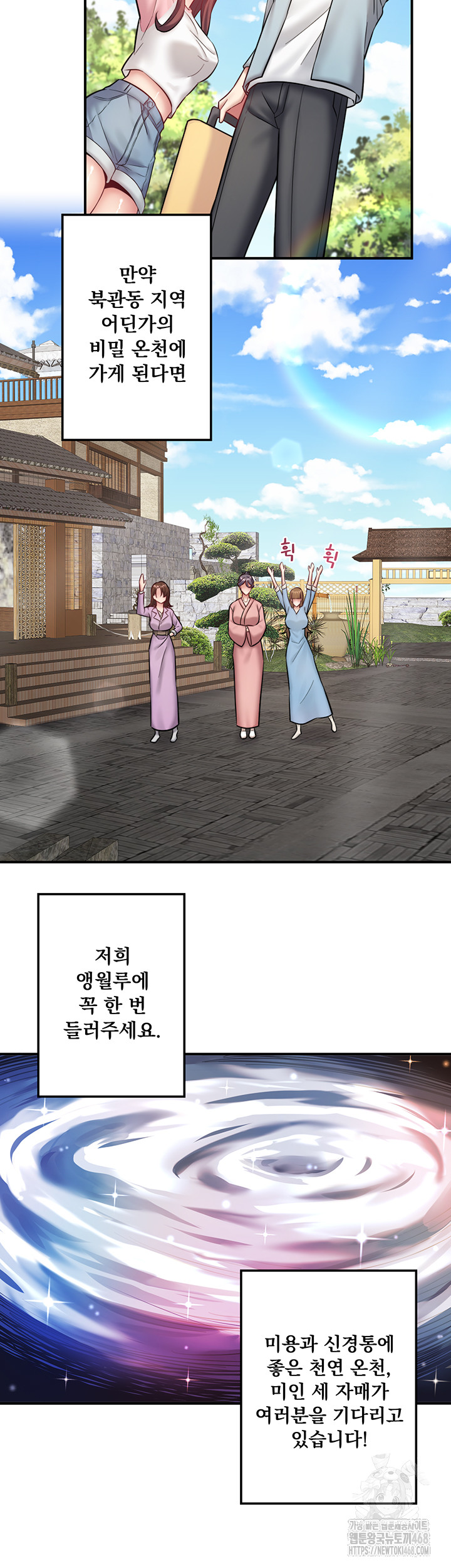 Secret Hot Spring Inn Raw Chapter 36 - Page 29