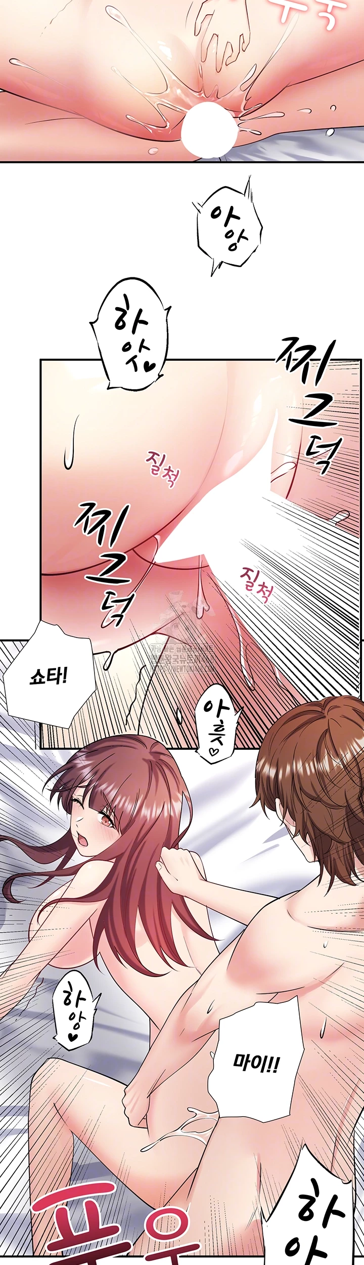 Secret Hot Spring Inn Raw Chapter 36 - Page 5