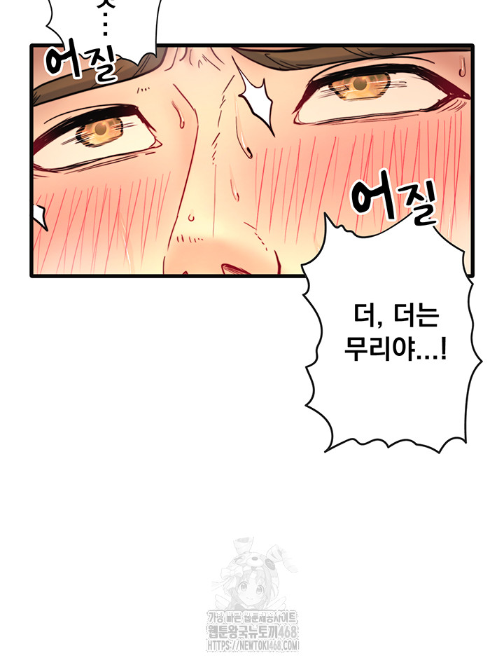 Secret Hot Spring Inn Raw Chapter 37 - Page 15