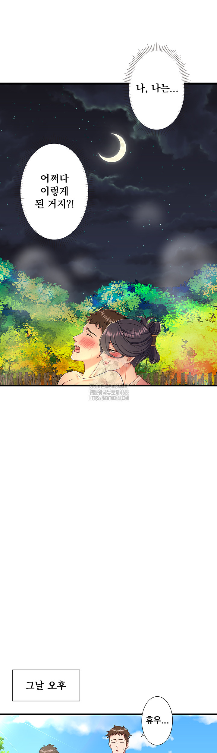 Secret Hot Spring Inn Raw Chapter 37 - Page 16