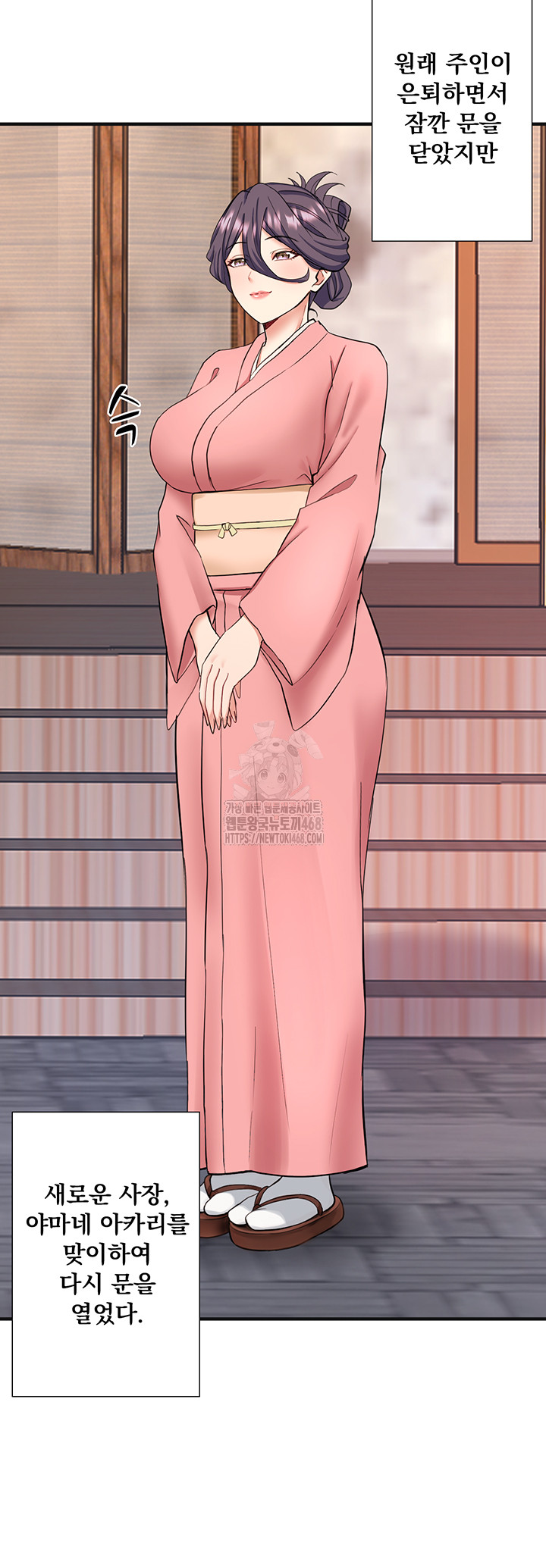 Secret Hot Spring Inn Raw Chapter 37 - Page 2