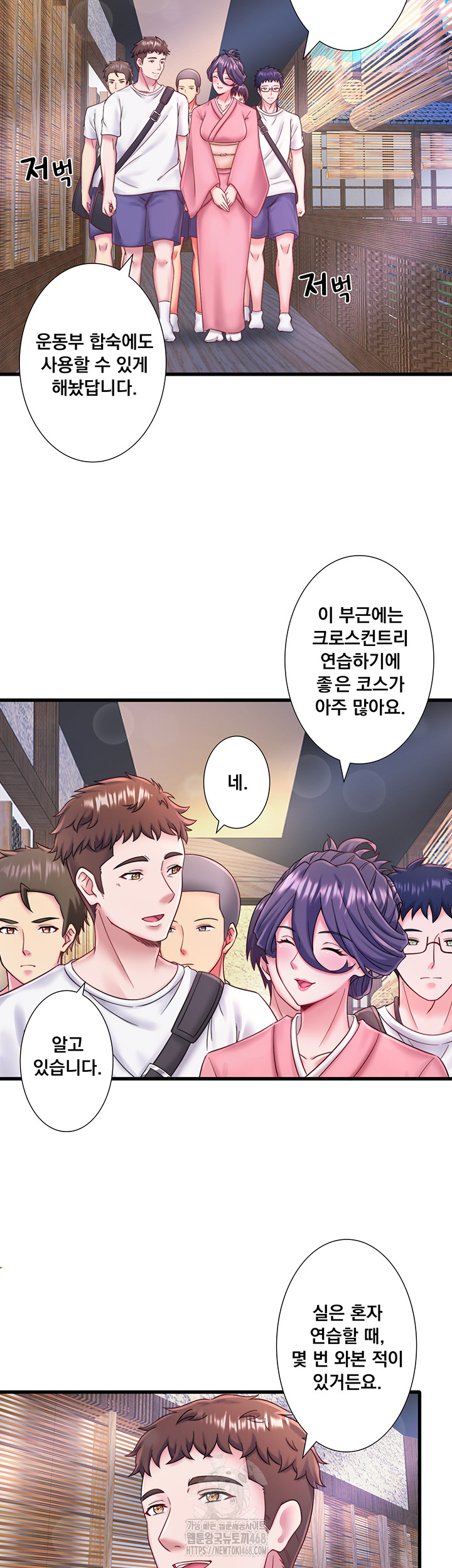 Secret Hot Spring Inn Raw Chapter 37 - Page 20