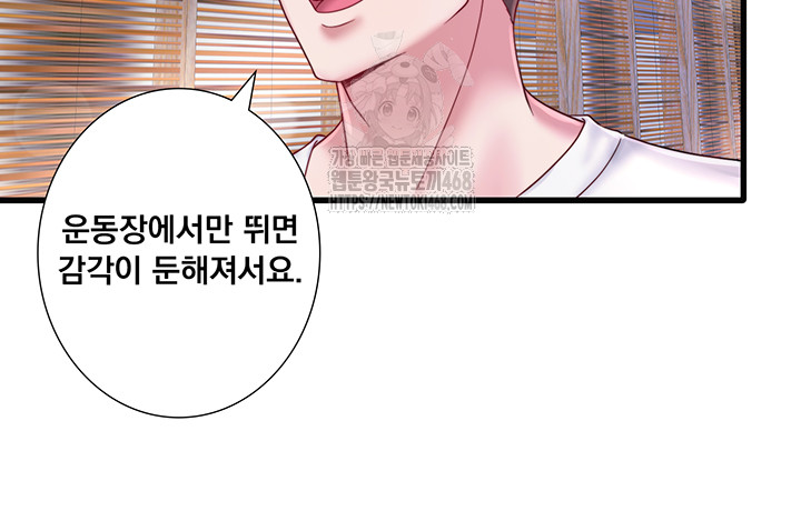 Secret Hot Spring Inn Raw Chapter 37 - Page 21