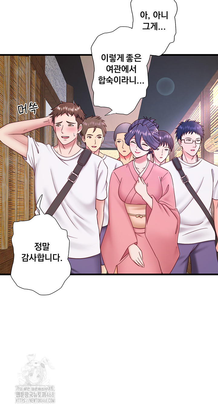 Secret Hot Spring Inn Raw Chapter 37 - Page 24