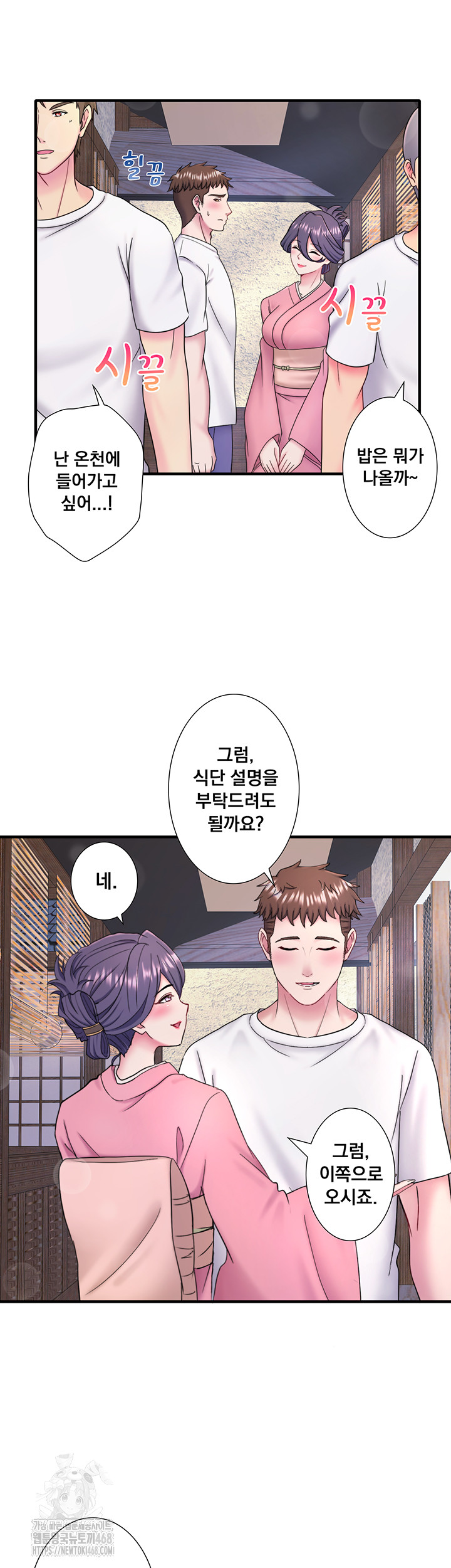 Secret Hot Spring Inn Raw Chapter 37 - Page 26