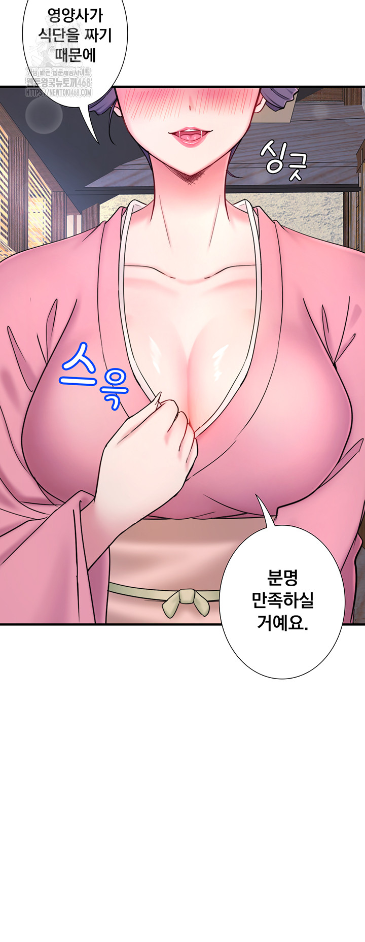 Secret Hot Spring Inn Raw Chapter 37 - Page 27