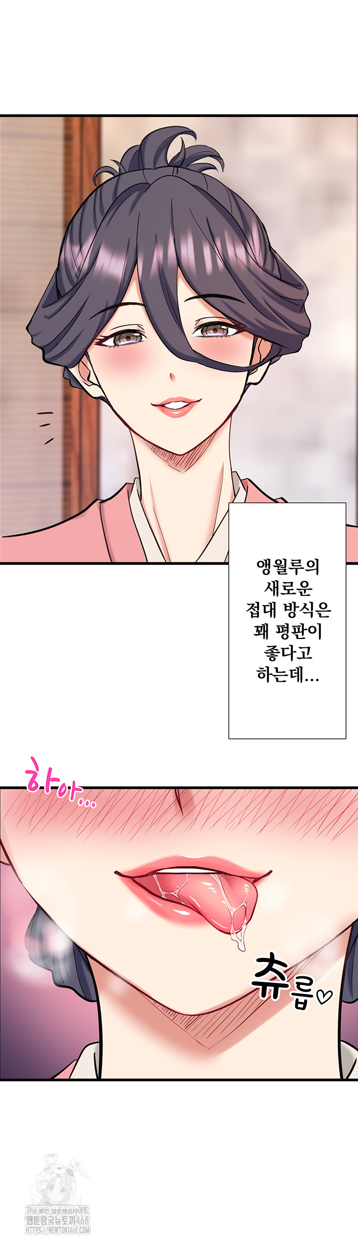 Secret Hot Spring Inn Raw Chapter 37 - Page 3