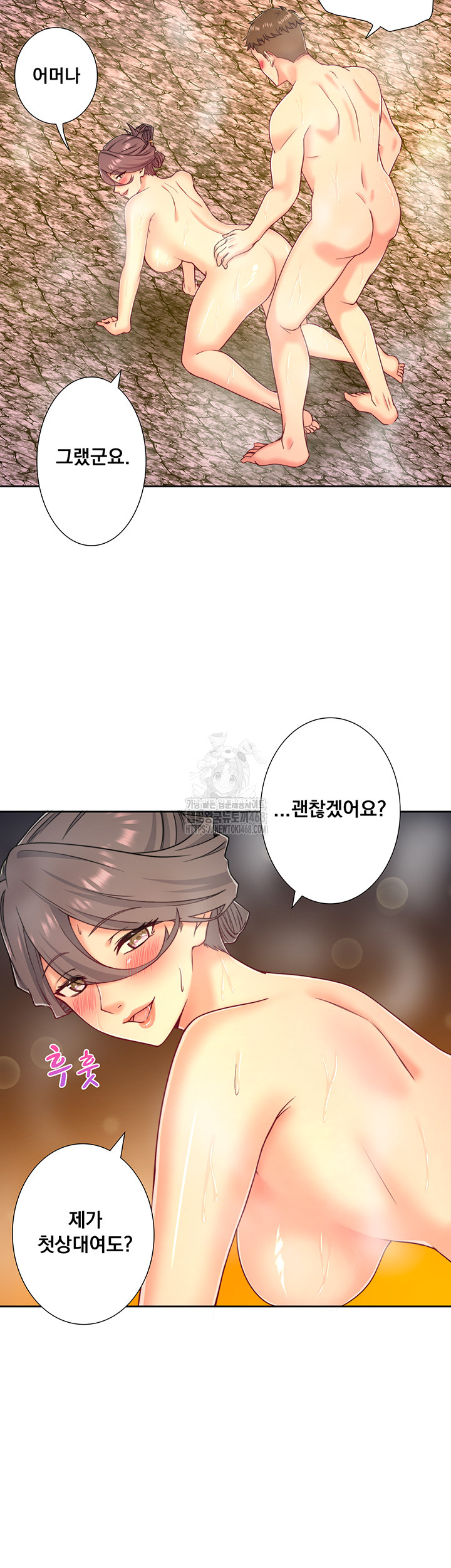 Secret Hot Spring Inn Raw Chapter 38 - Page 13