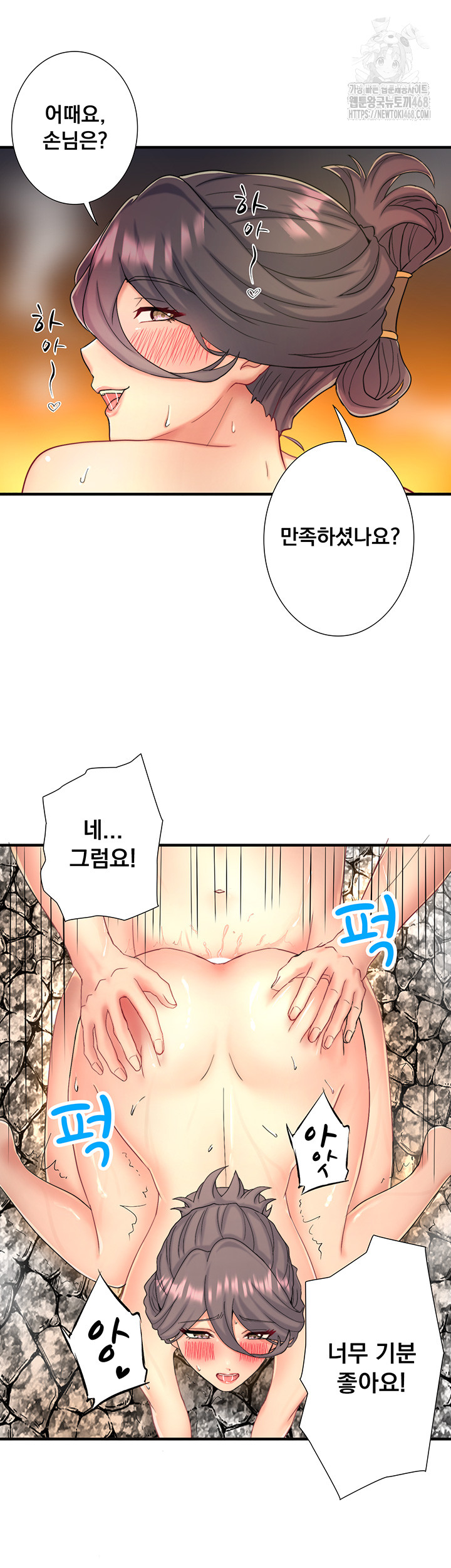 Secret Hot Spring Inn Raw Chapter 38 - Page 19