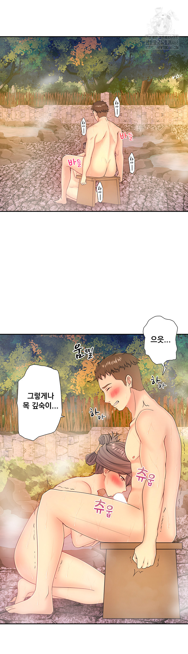 Secret Hot Spring Inn Raw Chapter 38 - Page 2