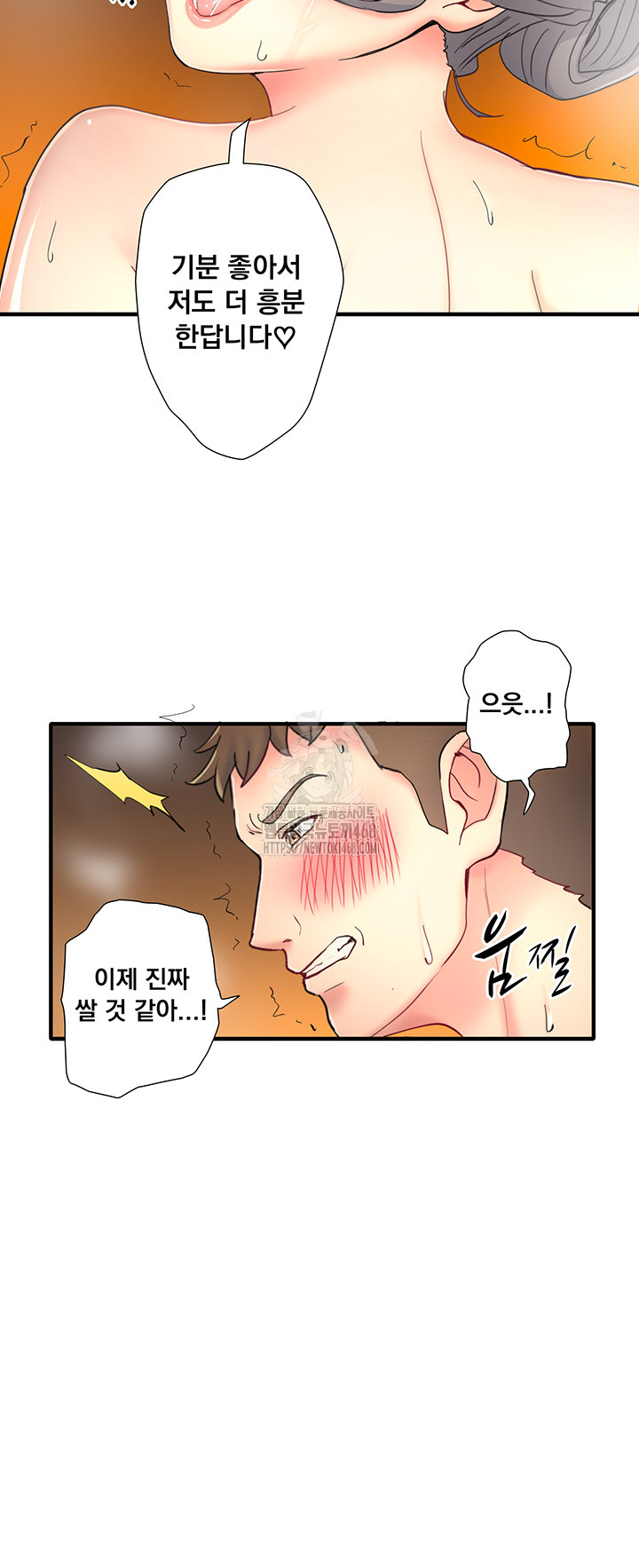 Secret Hot Spring Inn Raw Chapter 38 - Page 22