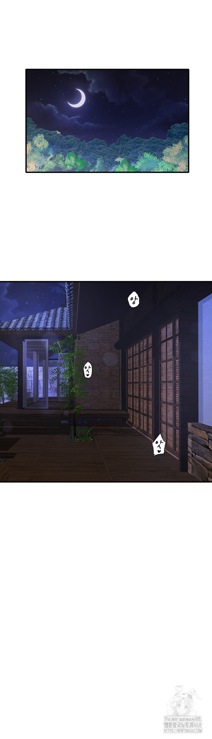 Secret Hot Spring Inn Raw Chapter 38 - Page 24