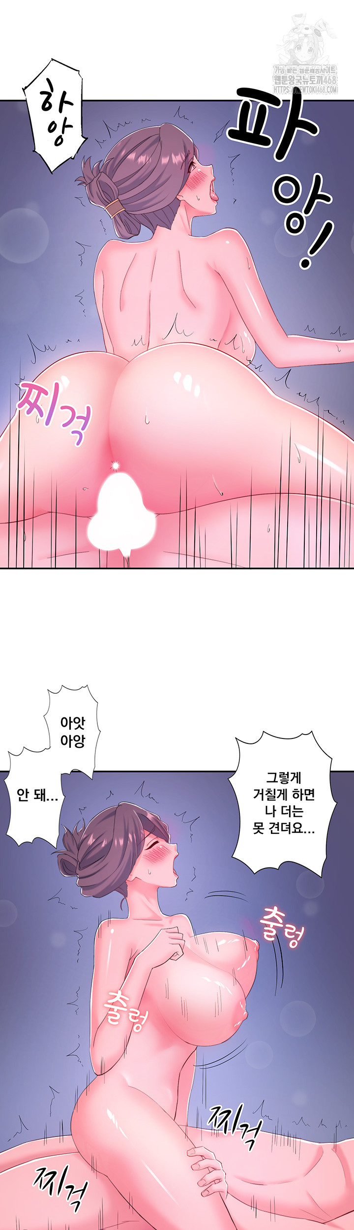 Secret Hot Spring Inn Raw Chapter 38 - Page 34