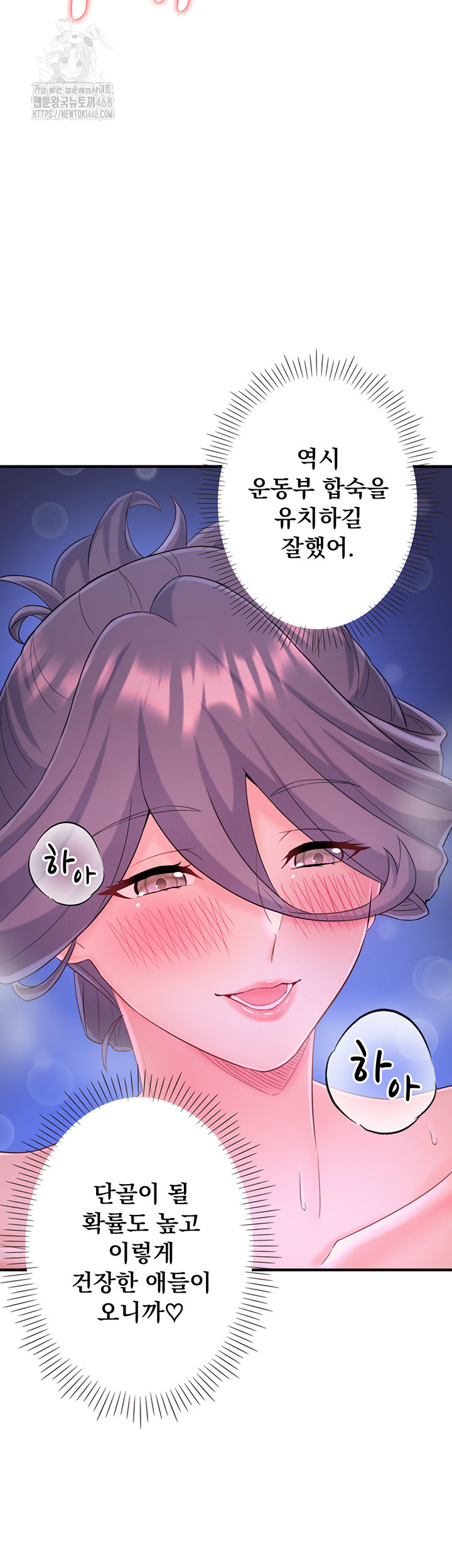 Secret Hot Spring Inn Raw Chapter 38 - Page 38