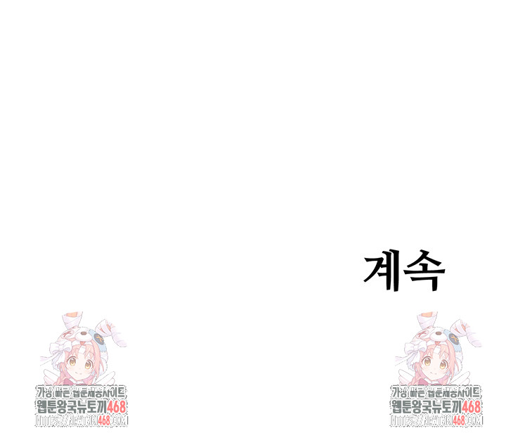 Secret Hot Spring Inn Raw Chapter 38 - Page 42