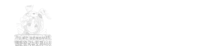 Secret Hot Spring Inn Raw Chapter 38 - Page 6