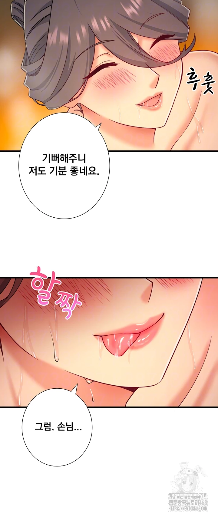 Secret Hot Spring Inn Raw Chapter 38 - Page 8