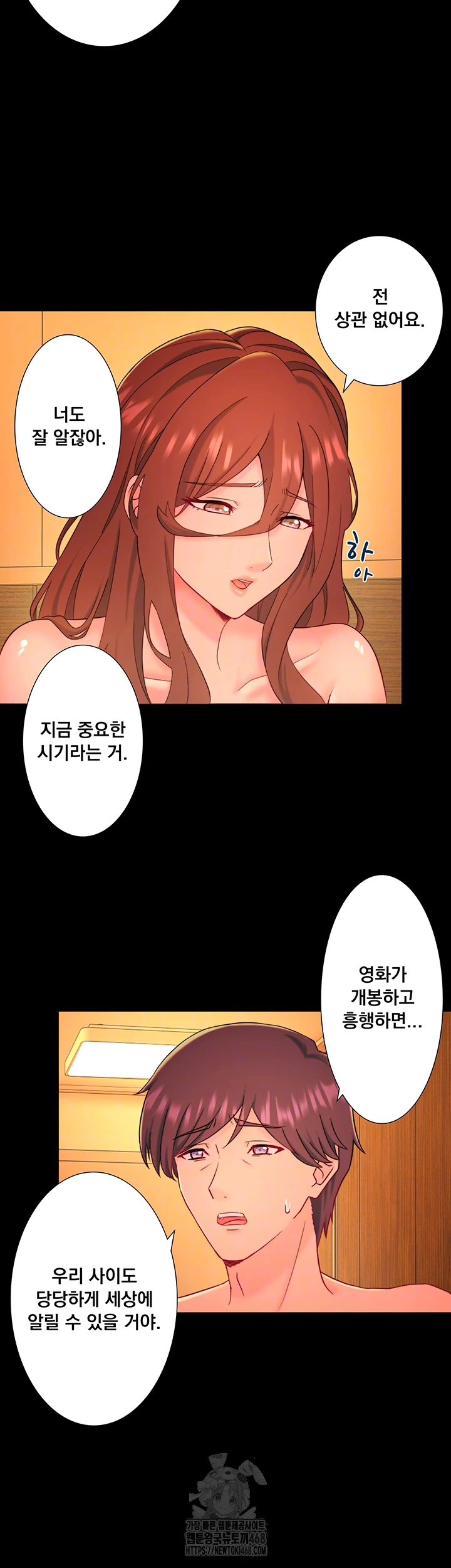 Secret Hot Spring Inn Raw Chapter 39 - Page 12