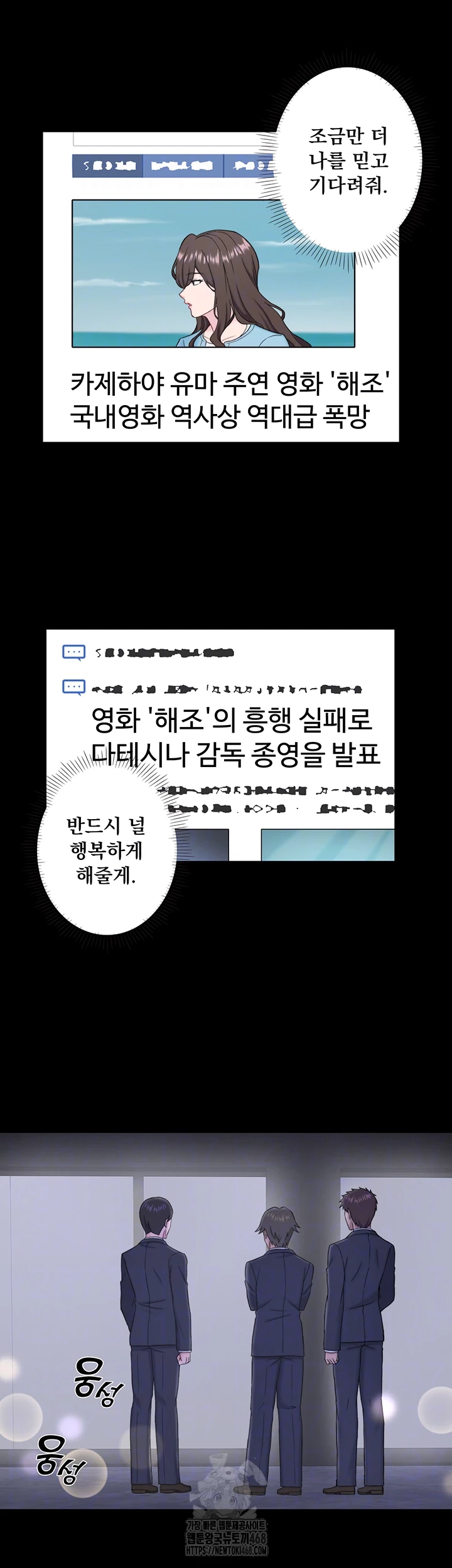 Secret Hot Spring Inn Raw Chapter 39 - Page 14