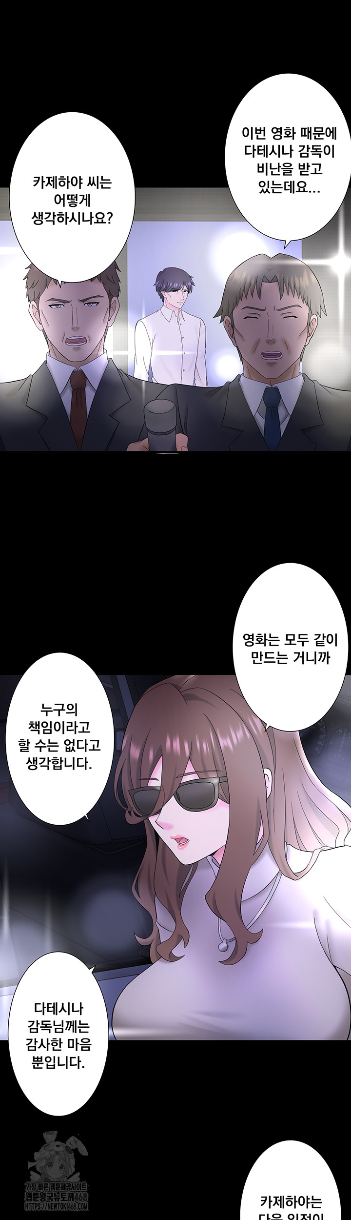 Secret Hot Spring Inn Raw Chapter 39 - Page 16