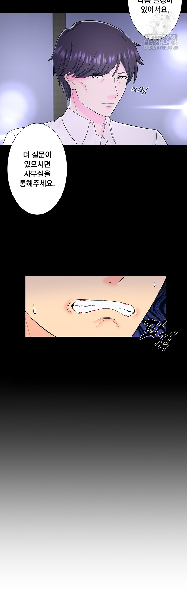 Secret Hot Spring Inn Raw Chapter 39 - Page 17