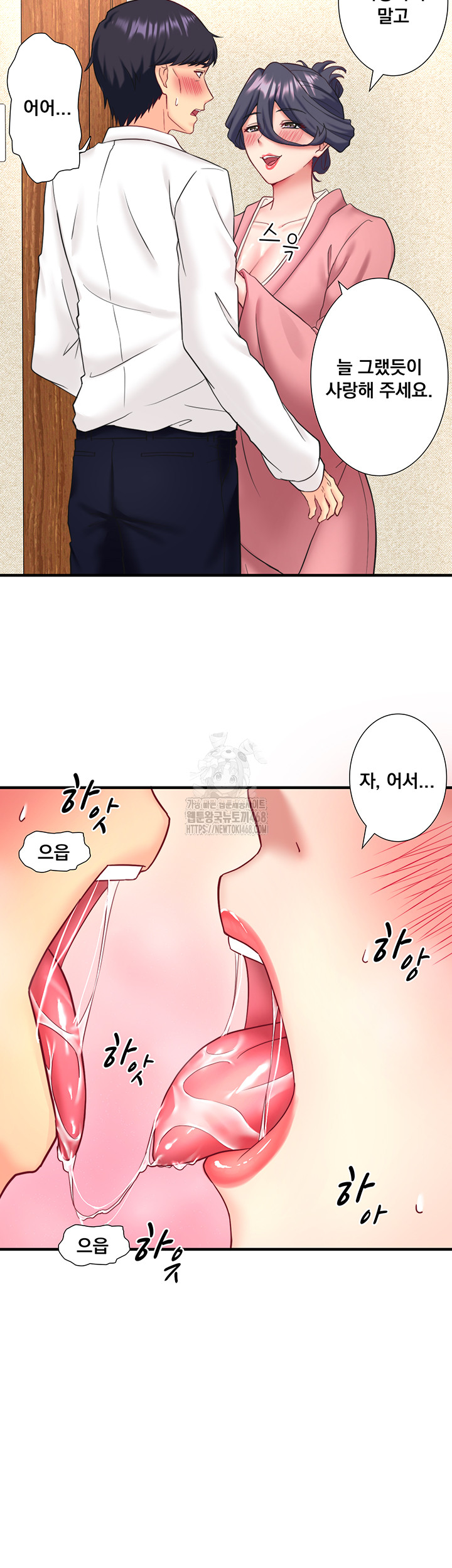 Secret Hot Spring Inn Raw Chapter 39 - Page 28