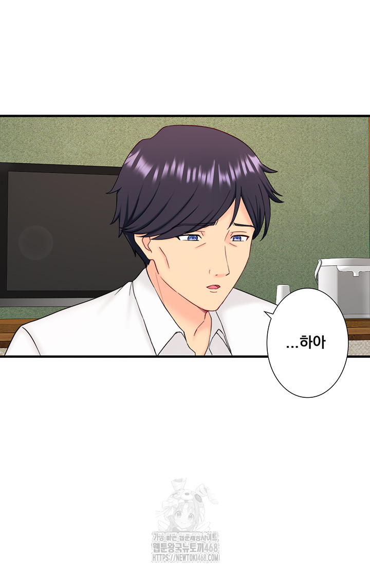 Secret Hot Spring Inn Raw Chapter 39 - Page 3