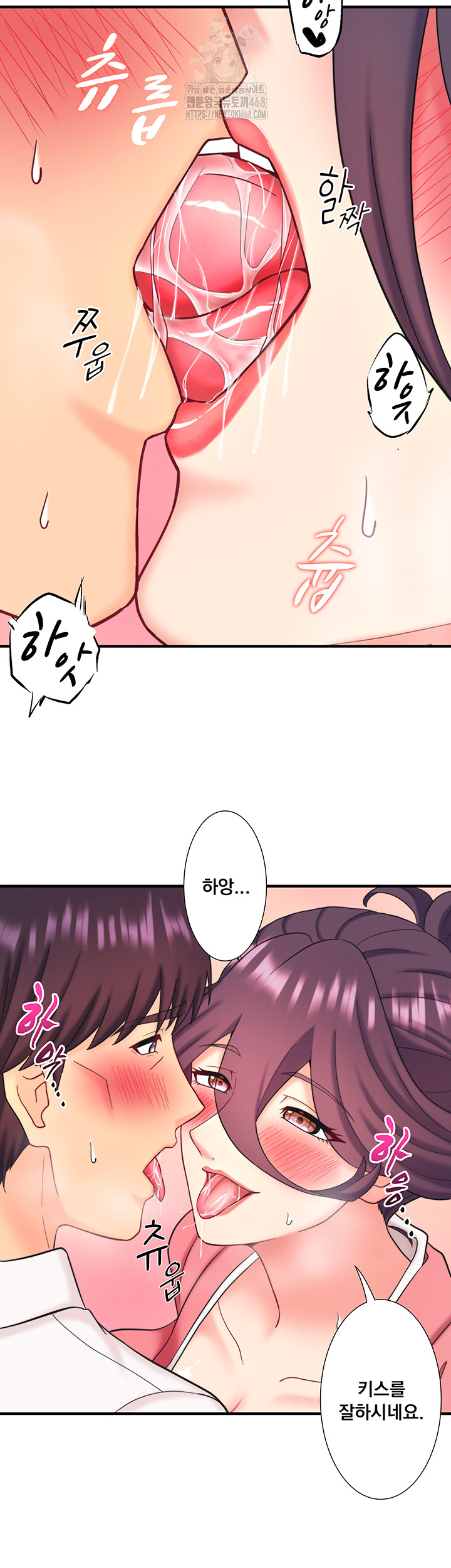 Secret Hot Spring Inn Raw Chapter 39 - Page 31