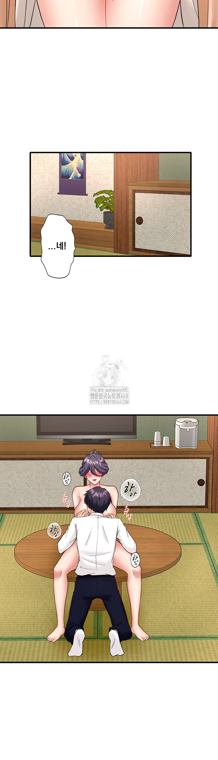 Secret Hot Spring Inn Raw Chapter 39 - Page 34