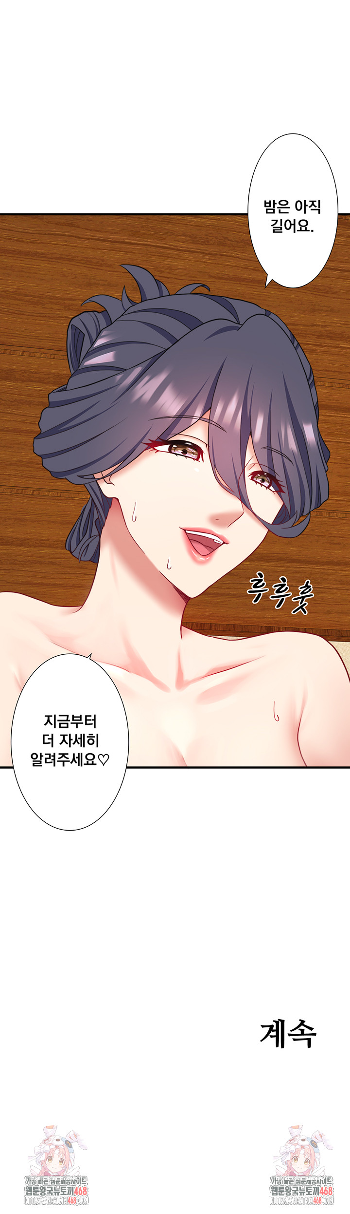 Secret Hot Spring Inn Raw Chapter 39 - Page 40