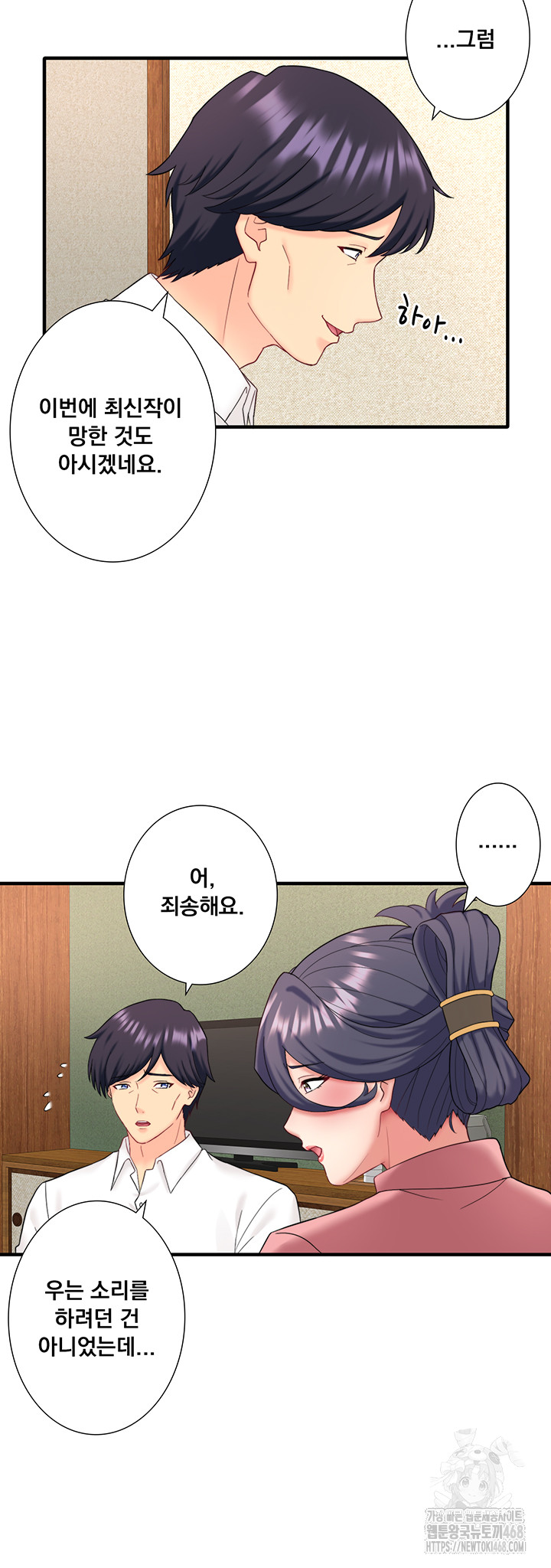 Secret Hot Spring Inn Raw Chapter 39 - Page 7