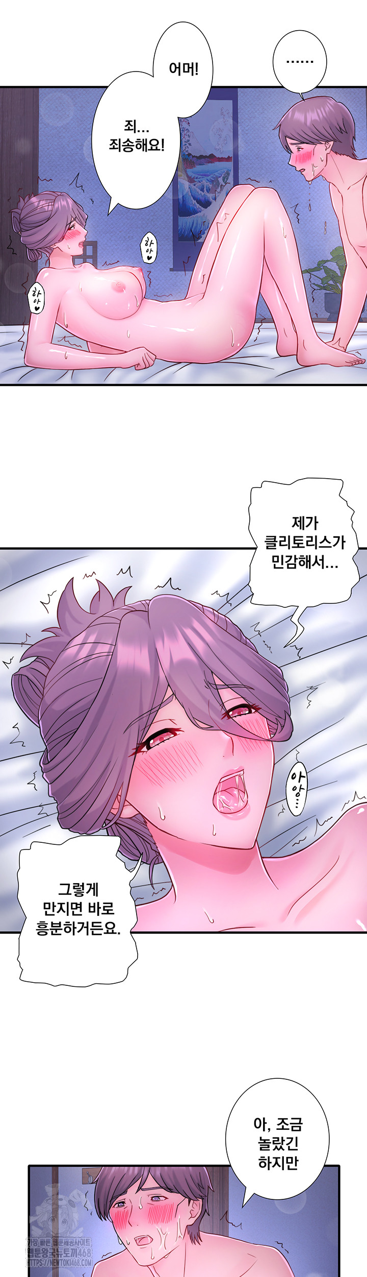 Secret Hot Spring Inn Raw Chapter 40 - Page 13