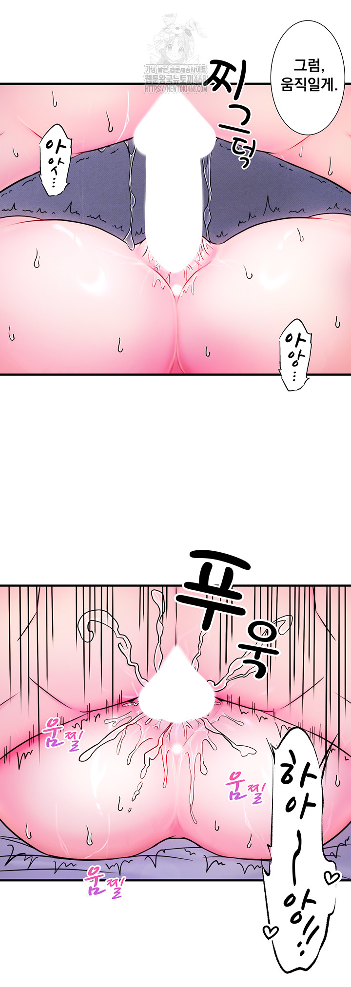 Secret Hot Spring Inn Raw Chapter 40 - Page 18