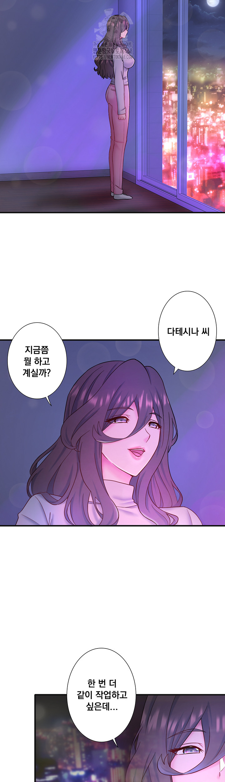 Secret Hot Spring Inn Raw Chapter 40 - Page 2