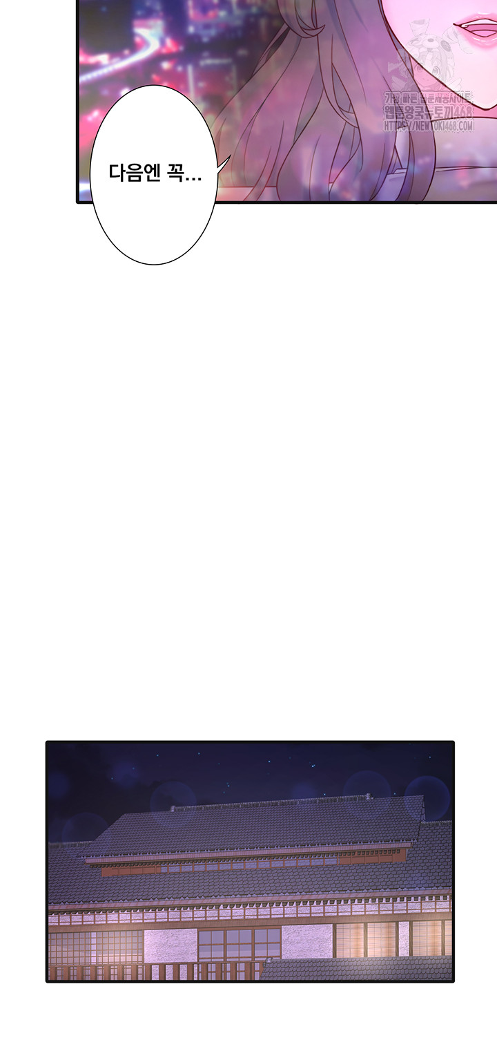 Secret Hot Spring Inn Raw Chapter 40 - Page 3