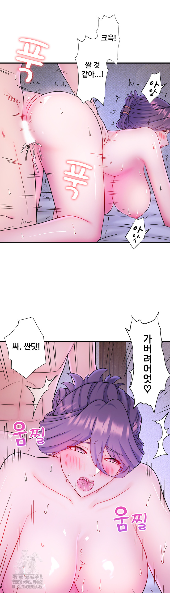 Secret Hot Spring Inn Raw Chapter 40 - Page 33