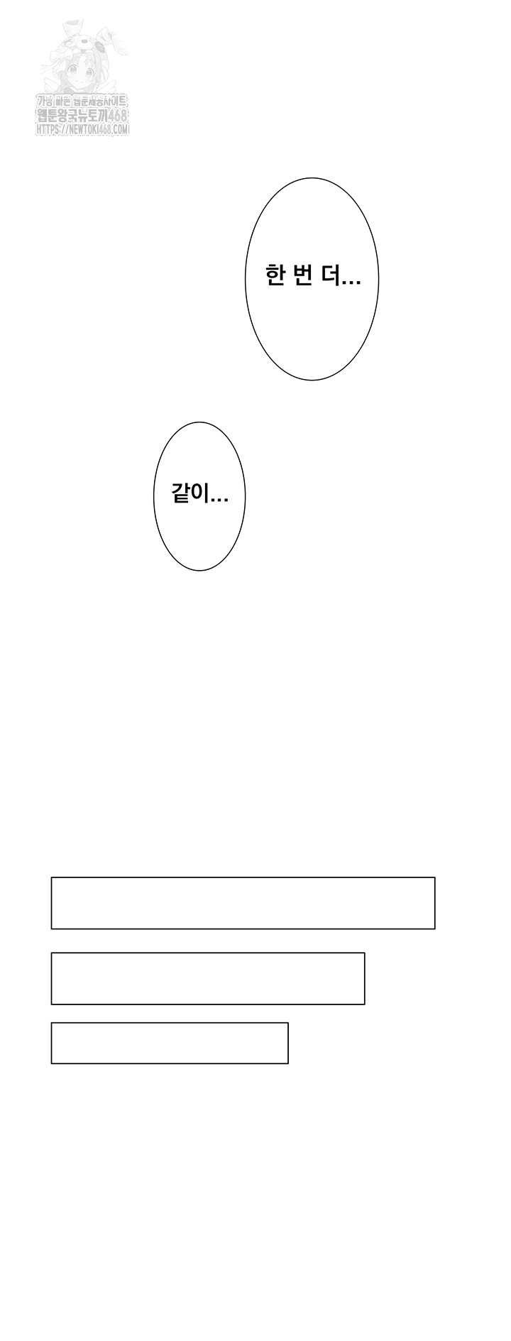 Secret Hot Spring Inn Raw Chapter 40 - Page 35