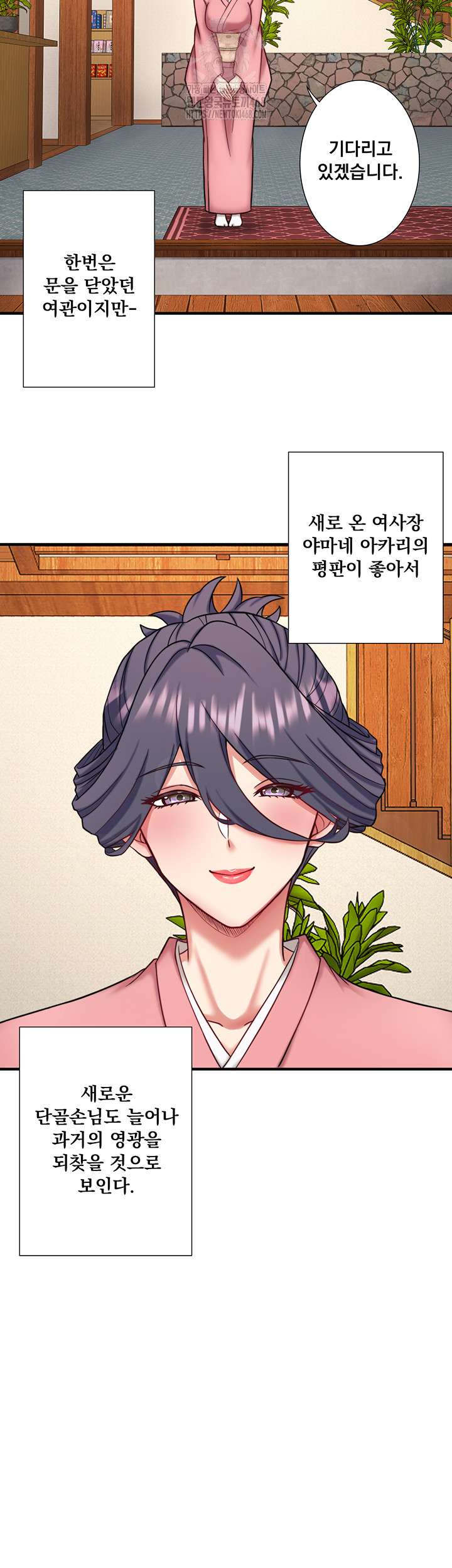 Secret Hot Spring Inn Raw Chapter 40 - Page 37